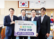 제주축협, 하동군에 고향사랑기부금 1천100만원 전달