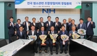 전국염소발전축협조합장협의회 출범