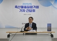 “소비자 중심 유통 혁신…축산업 경쟁력 높일 것”