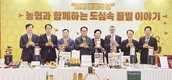 ‘세계 꿀벌의 날’ 맞아 양봉산물 우수성 알려