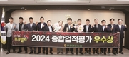 부경양돈농협 ‘2024년 종합업적평가’ 우수상 수상