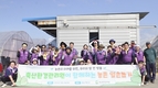 축산환경관리원, 충남 예산서 ‘농촌 일손돕기’ 실시
