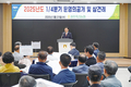 광주축협, 임원·대의원 상견례 실시