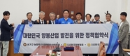 양봉단체–국회, 지속가능한 양봉산업 위한 정책 협약