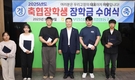 목무신축협, 조합원 자녀 30명에 장학금 전달
