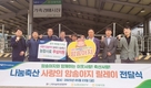 인제군 농가에 ‘사랑의 암송아지’ 1두 지원