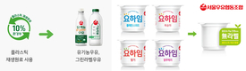 서울우유 ‘세계 환경의 날’ 맞아 ESG 경영 팔걷어