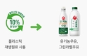 서울우유 ‘세계 환경의 날’ 맞아 ESG 경영 팔걷어