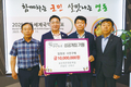 보은옥천영동축협, 입장권 1천만원 구매 약정