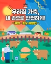 축평원, 기상정보 문자 알림 서비스 제공
