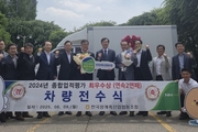 양계농협, 농업인 지원 차량 전달받아