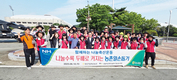 원동면 일대서 일손 돕기 봉사활동