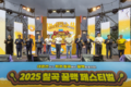 ‘2025 칠곡 꿀맥 페스티벌’ 1만명 운집 대성황