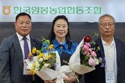 한국양봉농협, 현 오숙영 사외이사 재선출