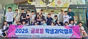 하림, 도내 학생 ‘과학자의 꿈’ 전폭 지원