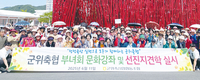 군위축협 부녀회, 강원 영월로 선진지 견학