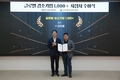 코미팜, ‘글로벌 강소기업 1000+’ 기업 선정