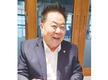 <인터뷰> 문진섭 조합장이 말하는 도전 과제와 비전