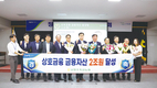 남양주축협 금융자산 2조원 돌파