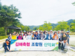 김해축협 조합원 화합의 산악행사