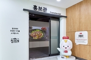 참프레, 공장 견학 프로그램 리뉴얼…소비자 참여 확대