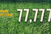 하림 HCR 투어, 누적 견학객 7만 7천777명 돌파