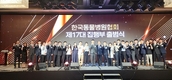 최이돈 동물병원협회장 ‘제17기 집행부’ 출범