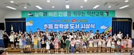 하림, 13년째 초등학생 도서 지원…지역 인재 양성에 앞장
