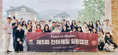 “직원 행복이 기업의 경쟁력”…건강한 기업문화 정착 실천
