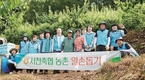 서천축협, 매실 수확 일손돕기 봉사활동