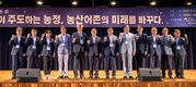 농어업위-군수협의회, 농어촌 미래 위한 공동 정책토론회 성료