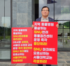 허주형 대한수의사회장, 1인시위 'SNU검진센터 중단' 촉구
