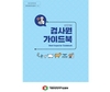 방역본부, 도축검사 현장 역량 강화