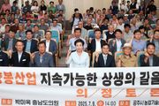 ‘위기의 충남양봉산업’ 해법 찾기 의정토론회 개최