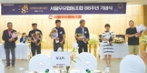 서울우유협동조합 창립 88주년 행사 현장