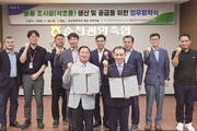 공항 부지 들풀 조사료 생산·공급 ‘협력’