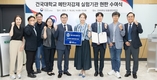건국대 동물자원연구센터 ‘메탄저감제 실험기관’ 지정
