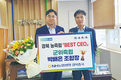 박배은 조합장, 농협생명 ‘BEST CEO상’ 수상