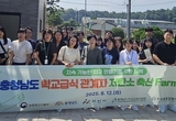 급식관계자‧학부모, 저탄소 축산물 이해 확산