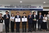 농어촌공사, 전남교육 꿈실현재단과 미래 인재 육성 ‘맞손’
