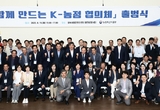 K-농정 협의체 출범…새 정부 농정 동력 확보