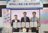 제주양돈농협 몽골에 K-푸드 확산 위한 업무 협약