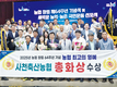 윤리경영·동반성장 최우선 가치 활동