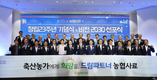 “축산농가에 희망주는 든든한 드림파트너”