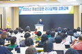광주축협, 여성조합원 리더십 역량강화 교육