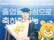 서산태안축협 장경훈 상무, 경영학 박사 학위 취득