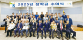 익산군산축협, 미래인재 육성 장학금 전달