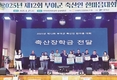 “축산인 한마음으로 미래 부여축산을 준비”