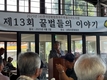 양봉협회 제주시지회, ‘한마음대회’ 성료
