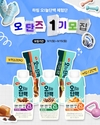 하림, ‘오!늘단백’ 체험단 ‘오단즈’ 1기 모집